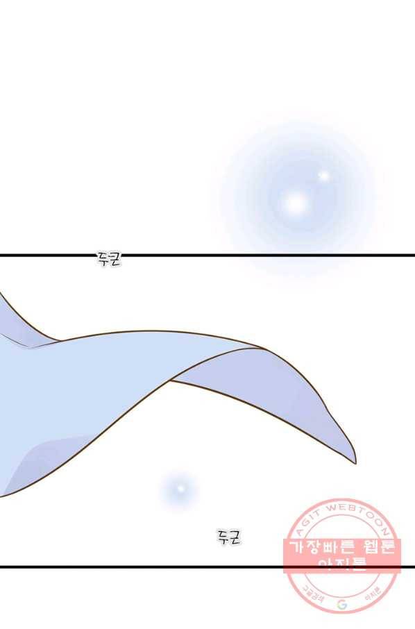 너랑 나랑 하면 105화 4