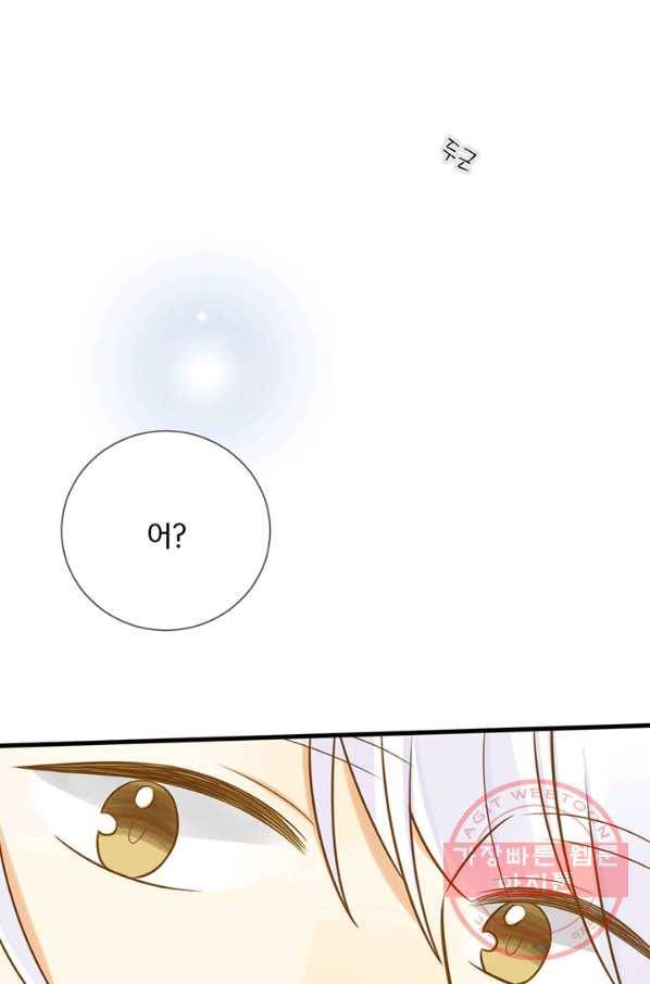 너랑 나랑 하면 105화 5