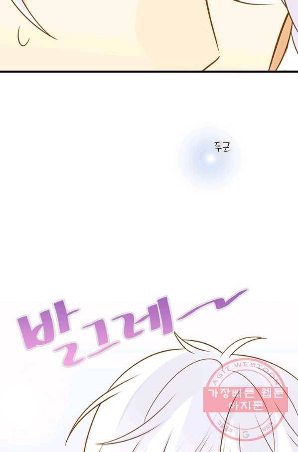 너랑 나랑 하면 105화 6
