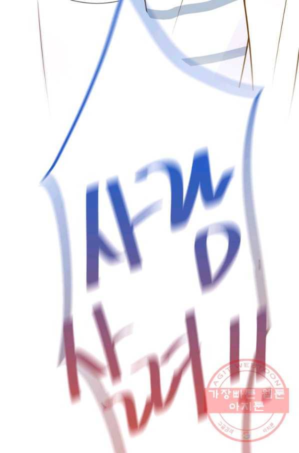 너랑 나랑 하면 105화 8