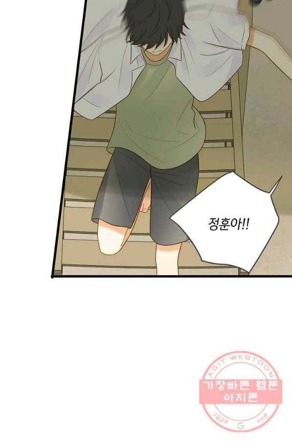 너랑 나랑 하면 105화 11