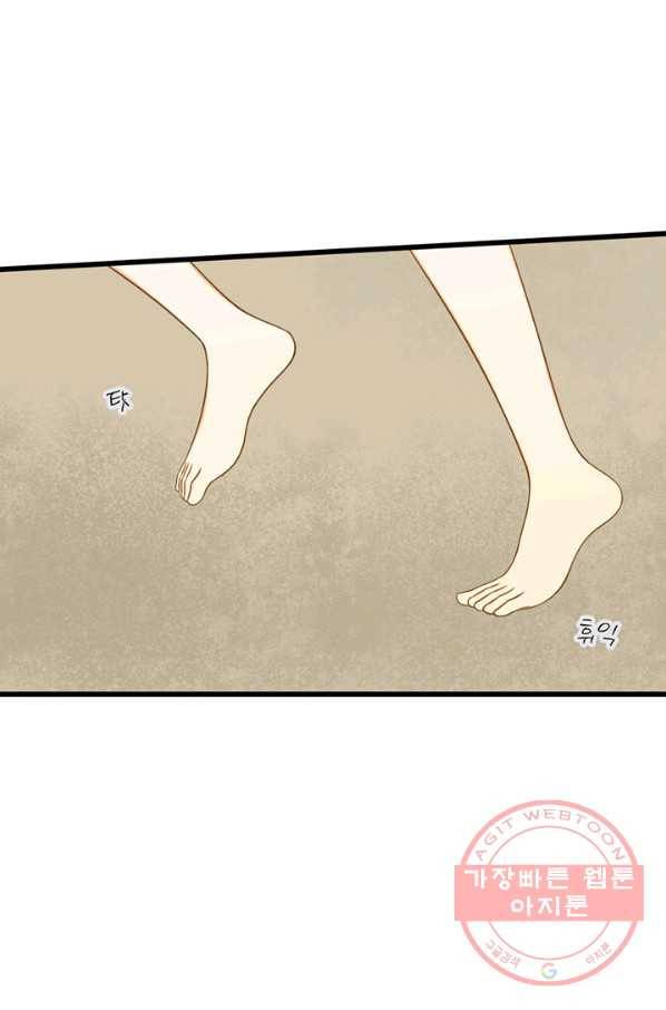 너랑 나랑 하면 105화 12