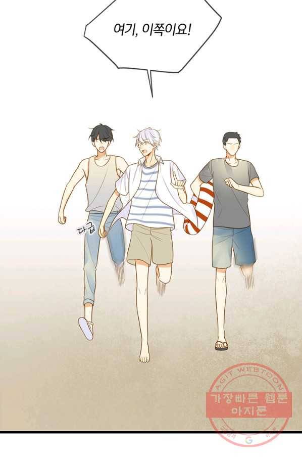 너랑 나랑 하면 105화 15