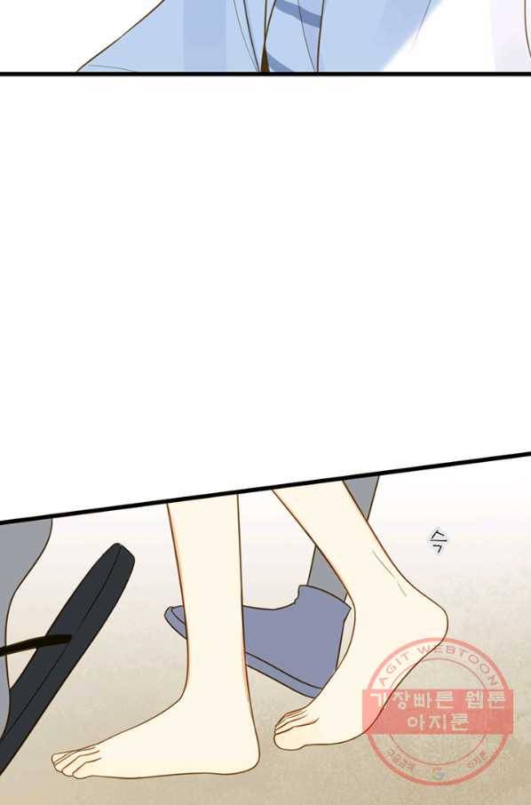 너랑 나랑 하면 105화 17