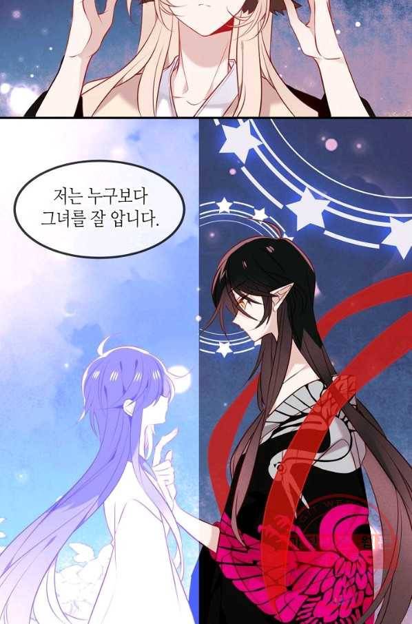 태자비는 미소년 게임이 하고 싶다 79화 9