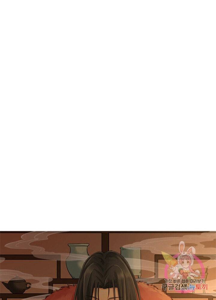 황비는 여우해 142화 4
