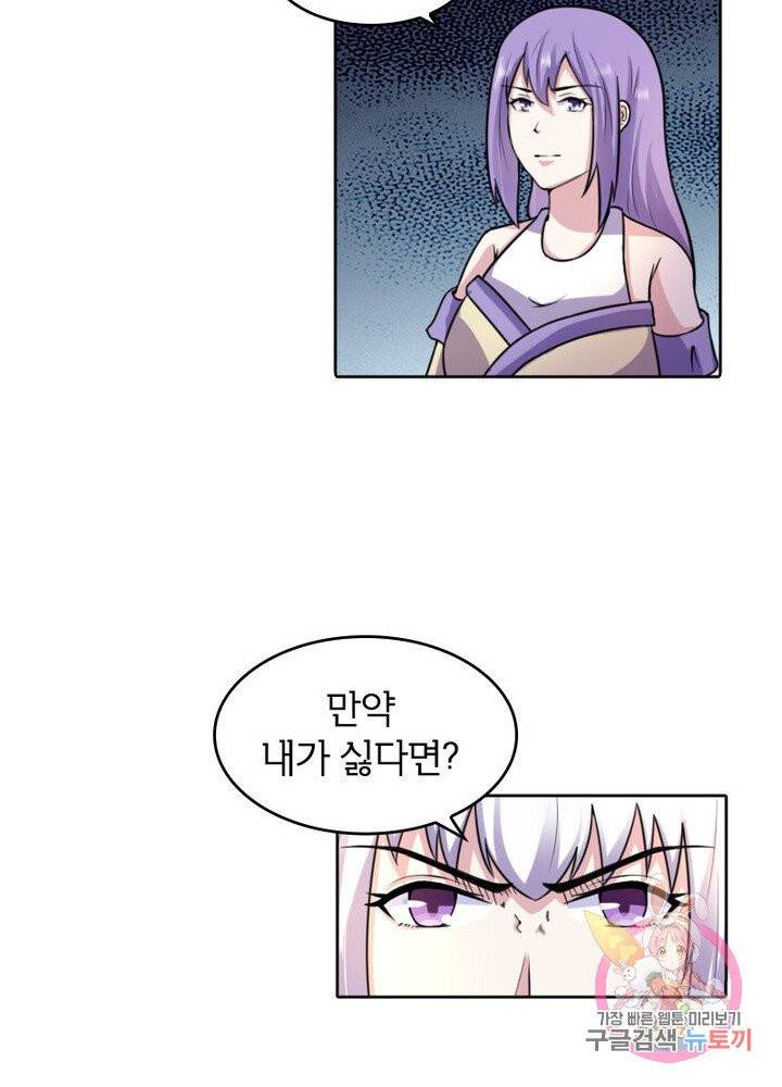 황비는 여우해 142화 10