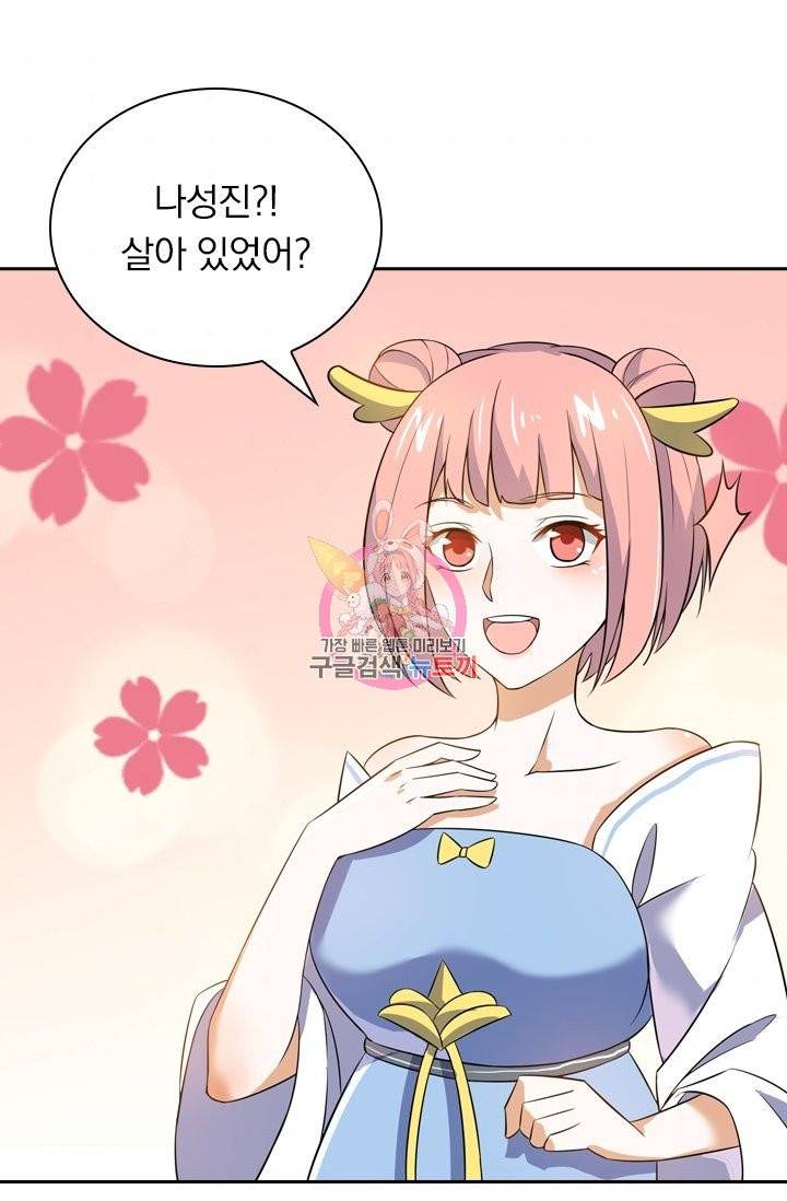 제존회귀록 56화 1