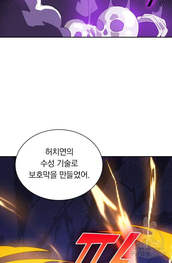제존회귀록 56화 4