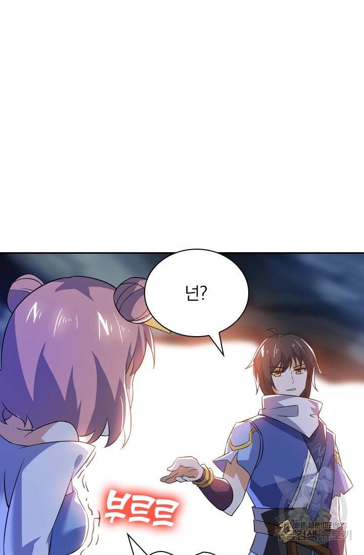 제존회귀록 56화 10