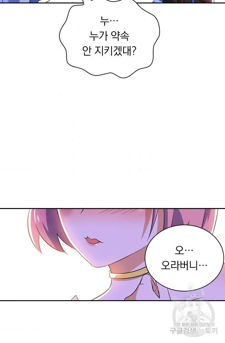 제존회귀록 56화 11