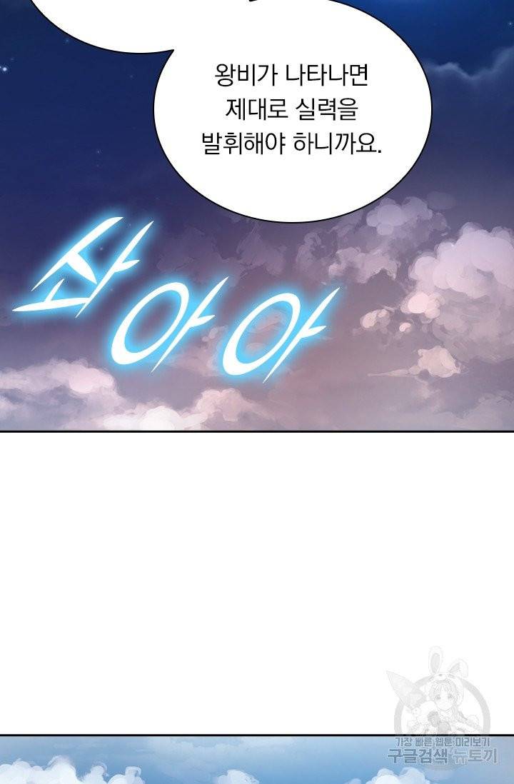 제존회귀록 56화 15