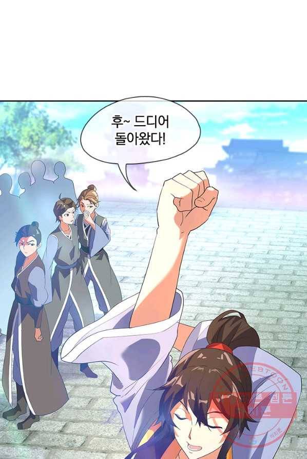 절세전혼 10화 2