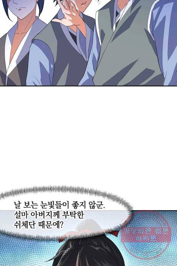 절세전혼 10화 5