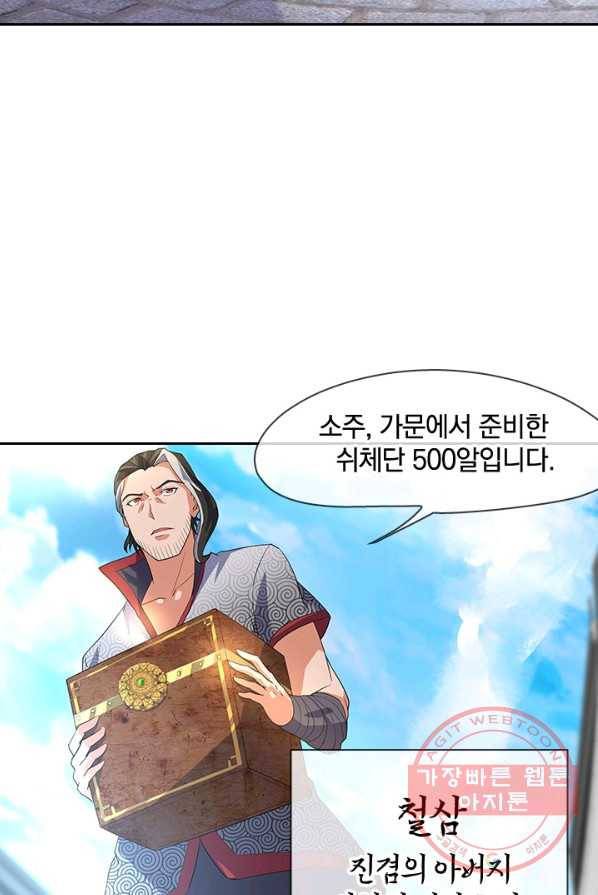 절세전혼 10화 8