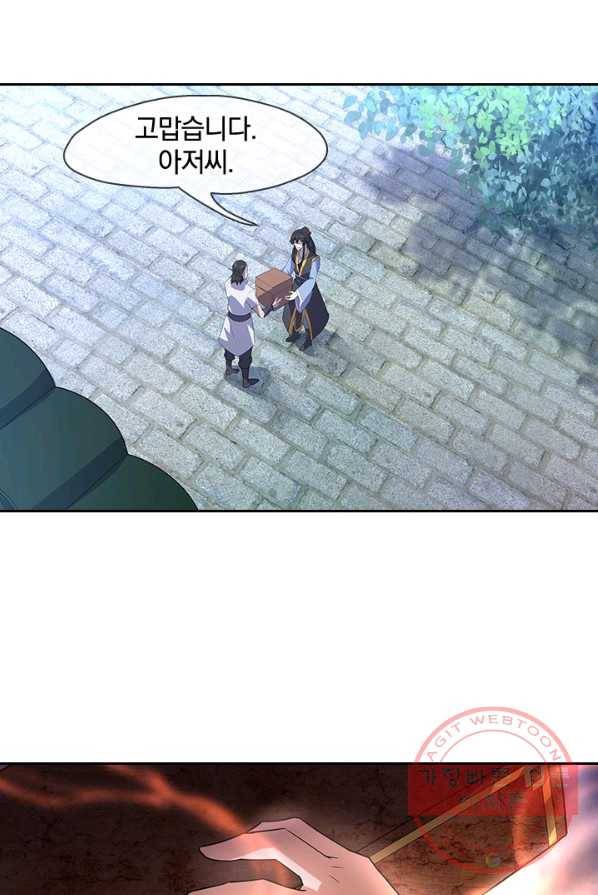 절세전혼 10화 10