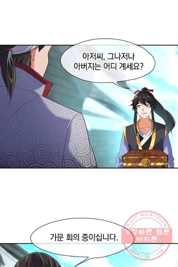 절세전혼 10화 14