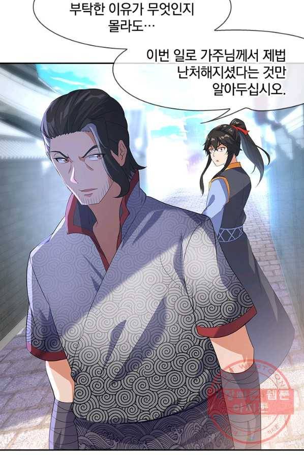 절세전혼 10화 17
