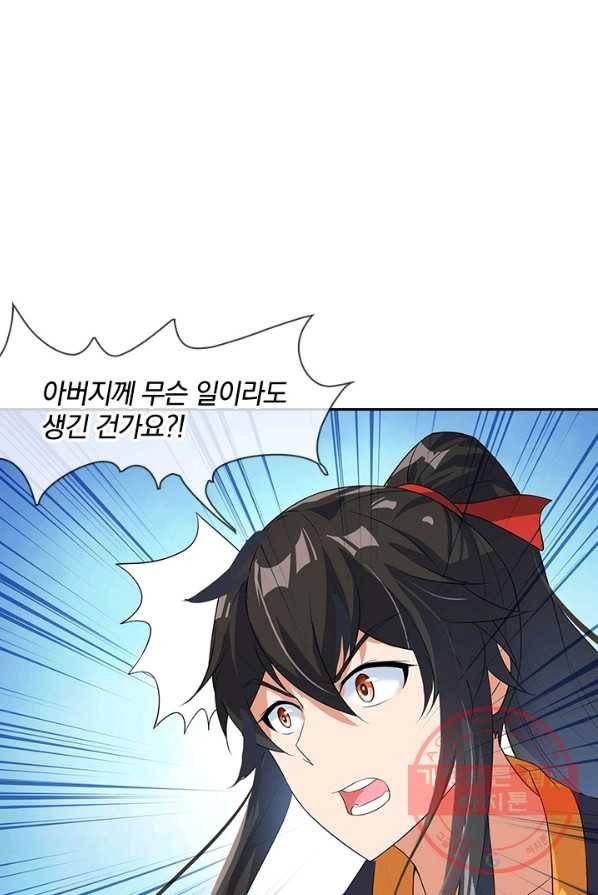 절세전혼 10화 18