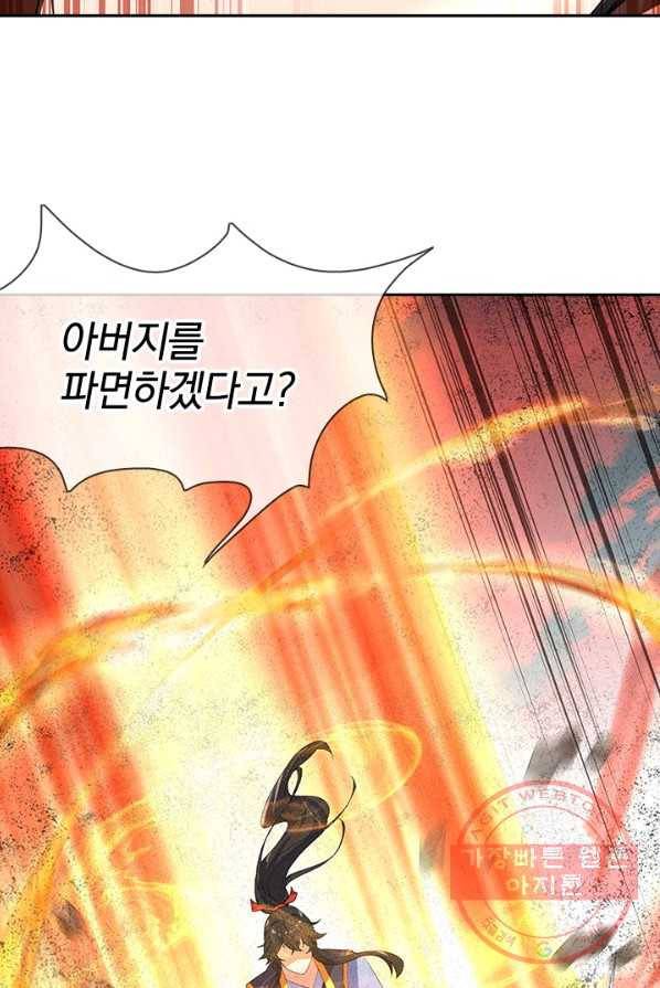 절세전혼 10화 21