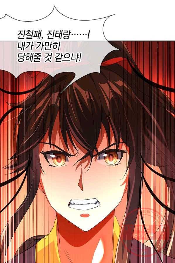 절세전혼 10화 24