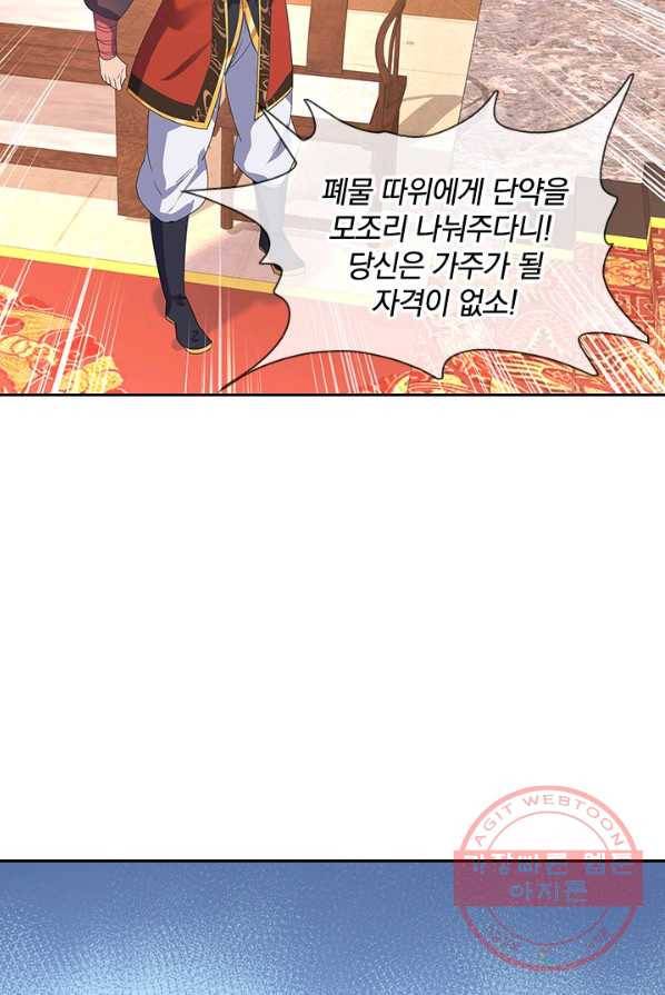 절세전혼 10화 32