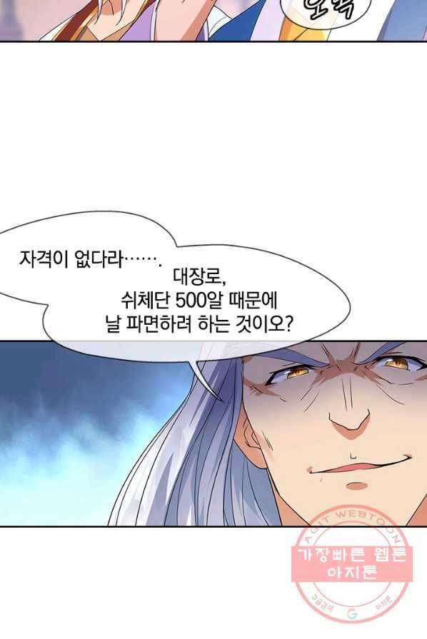 절세전혼 10화 34