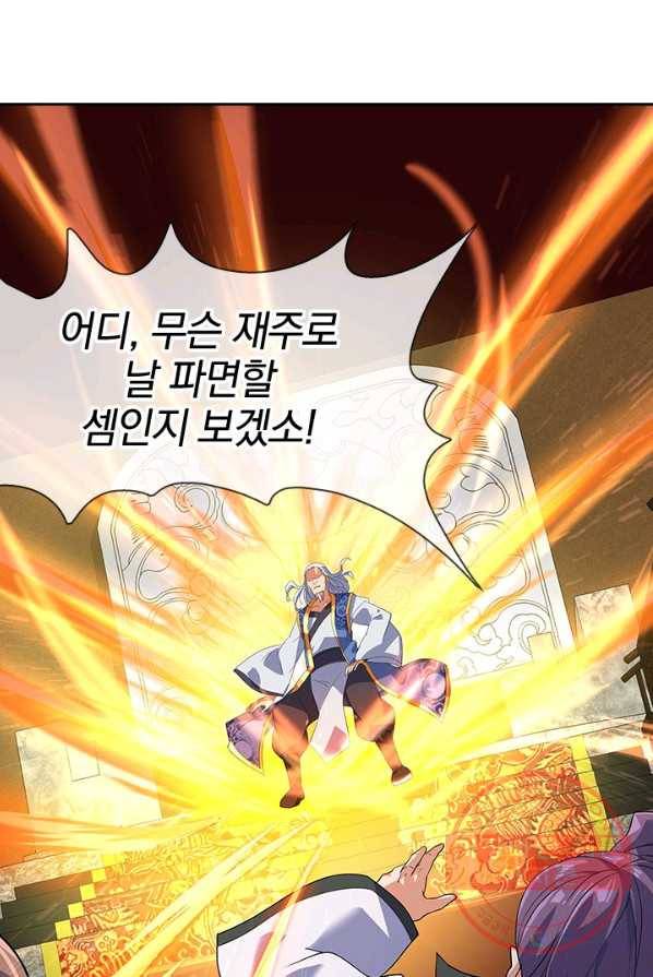 절세전혼 10화 35