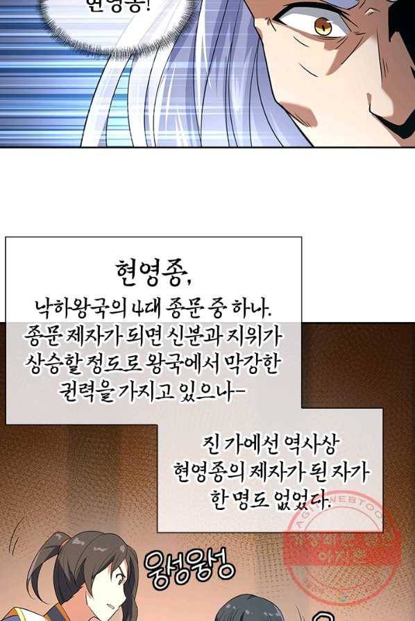 절세전혼 10화 41