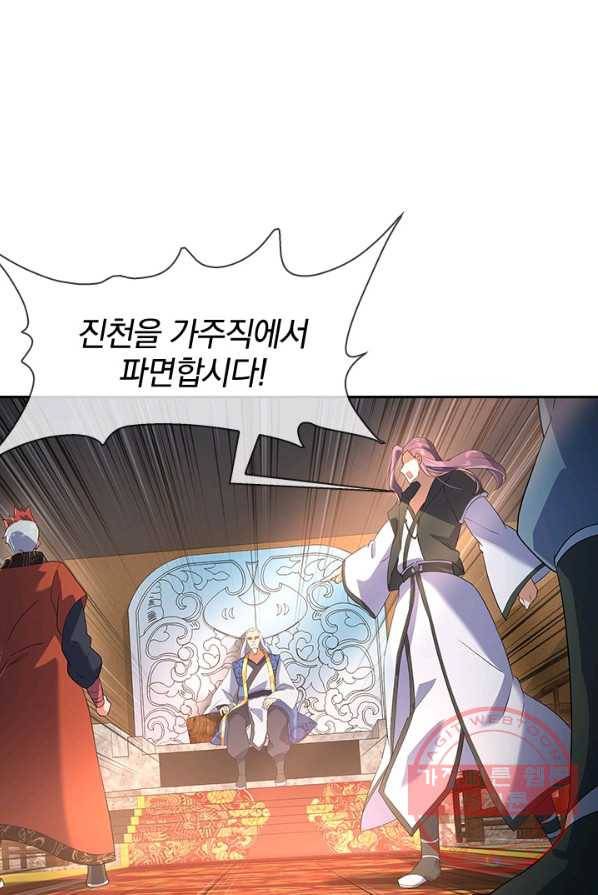 절세전혼 10화 46