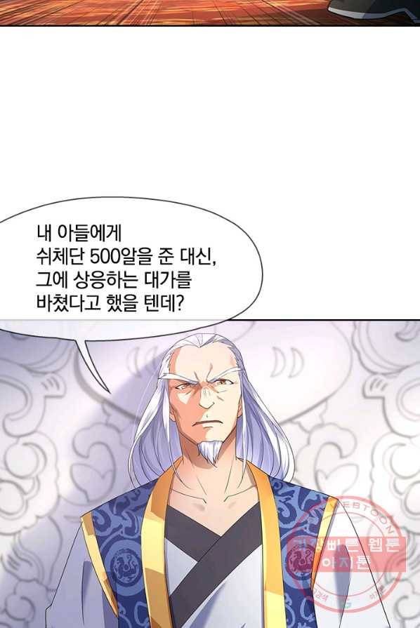 절세전혼 10화 47