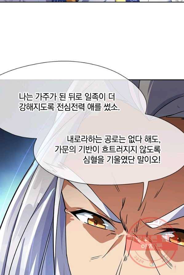 절세전혼 10화 48