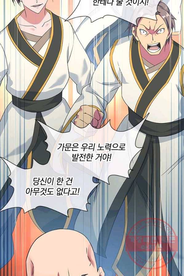절세전혼 10화 53