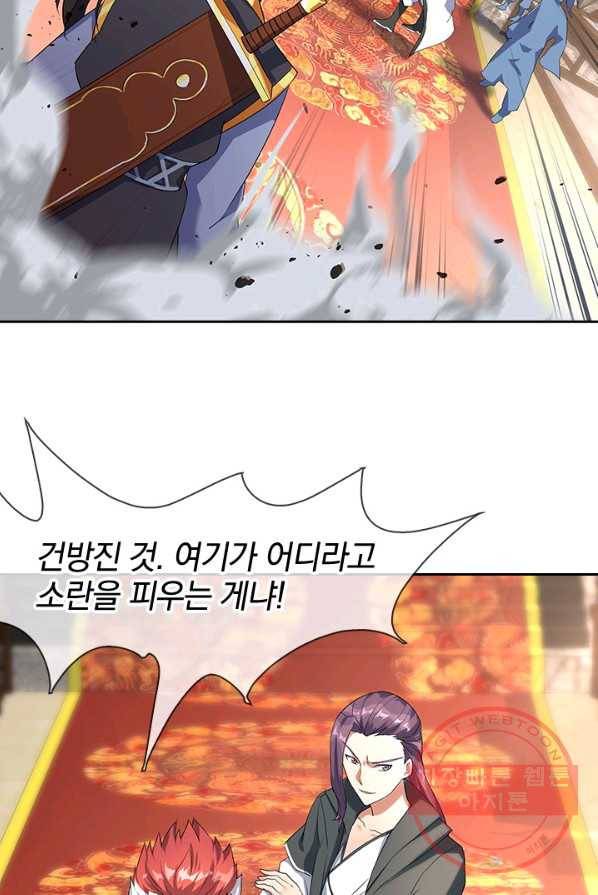 절세전혼 10화 60