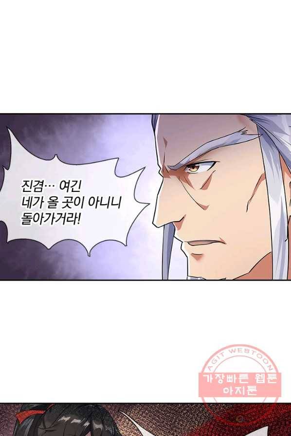 절세전혼 10화 62