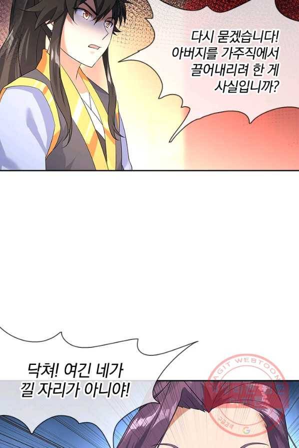 절세전혼 10화 63