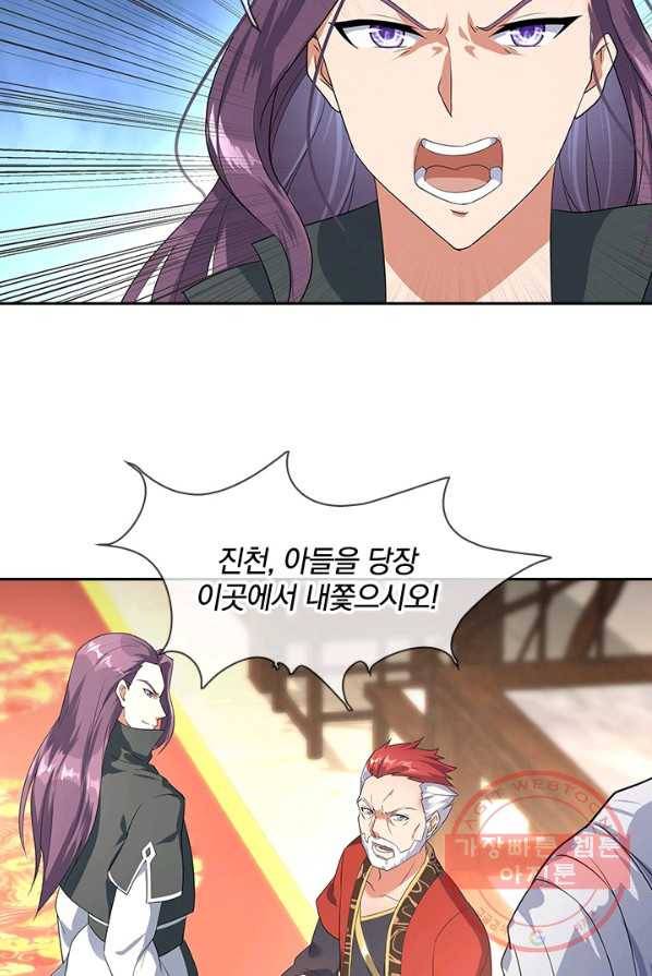 절세전혼 10화 64