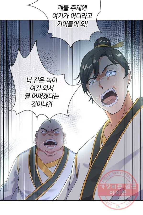절세전혼 10화 66