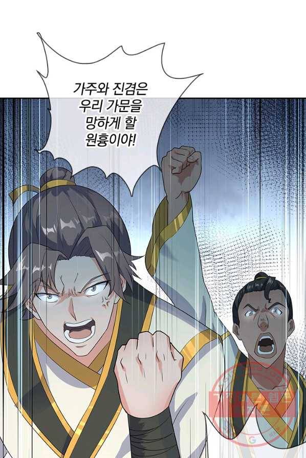 절세전혼 10화 67