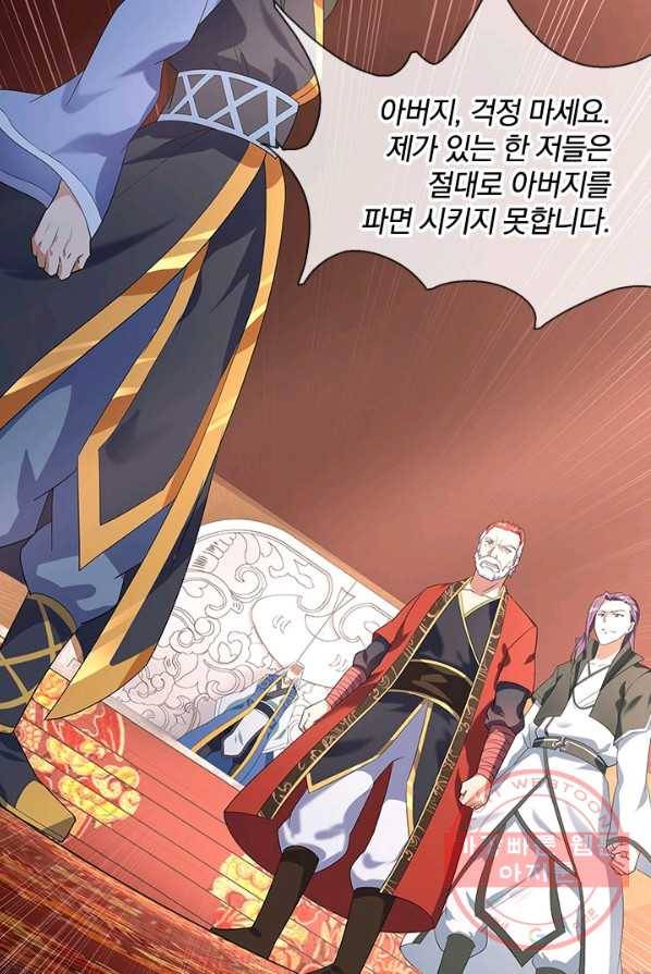절세전혼 10화 70