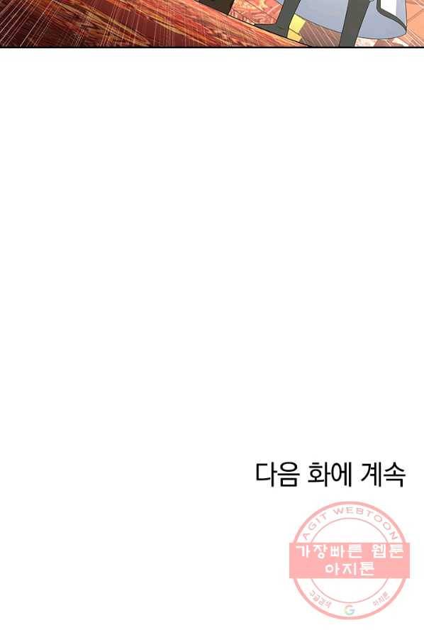 절세전혼 10화 71