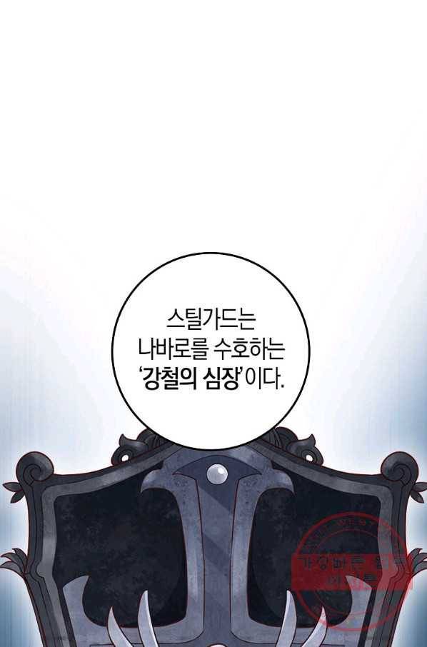 영주님의 코인이 줄지 않음?! 35화 1