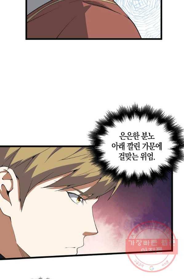 영주님의 코인이 줄지 않음?! 35화 13