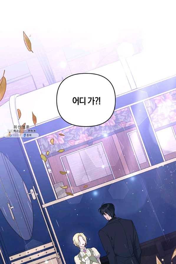 당신의 이해를 돕기 위하여 43화 1