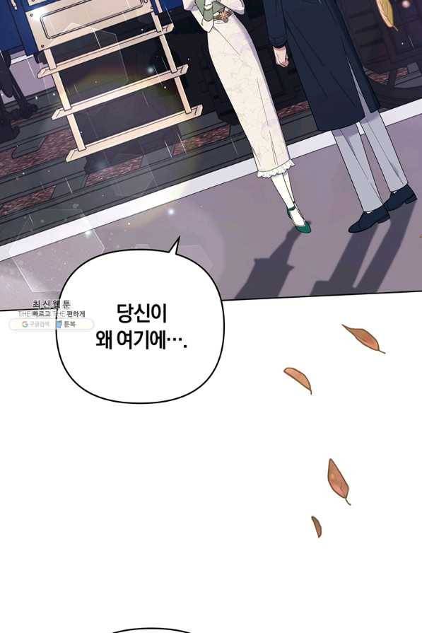 당신의 이해를 돕기 위하여 43화 2