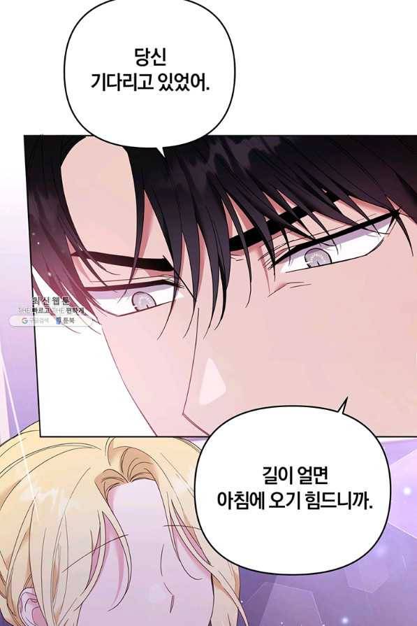 당신의 이해를 돕기 위하여 43화 3