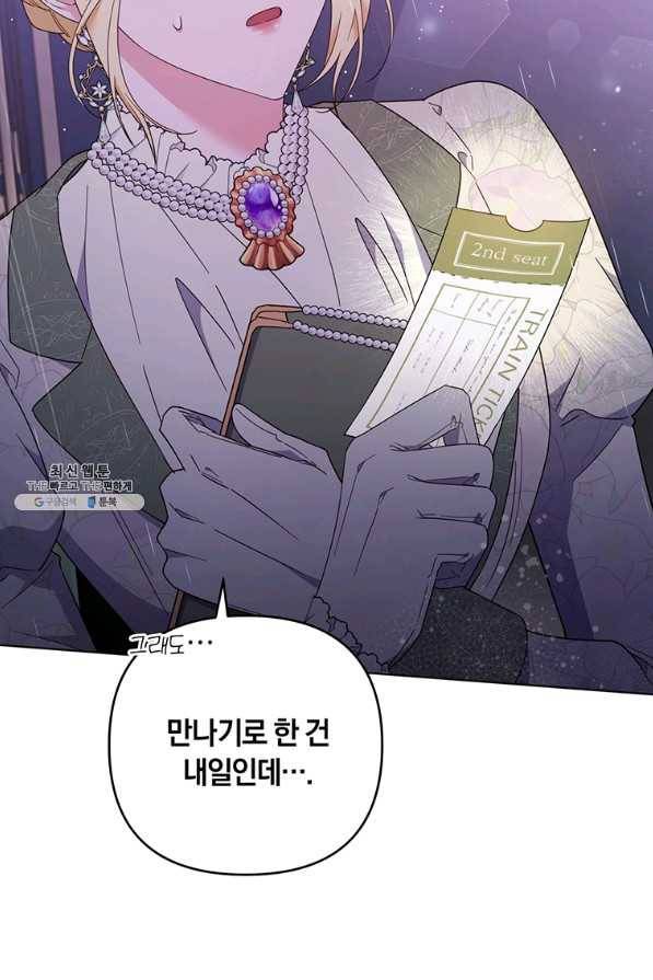 당신의 이해를 돕기 위하여 43화 4