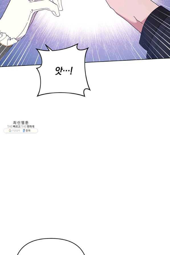 당신의 이해를 돕기 위하여 43화 6