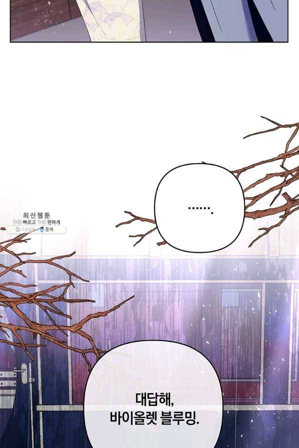 당신의 이해를 돕기 위하여 43화 8