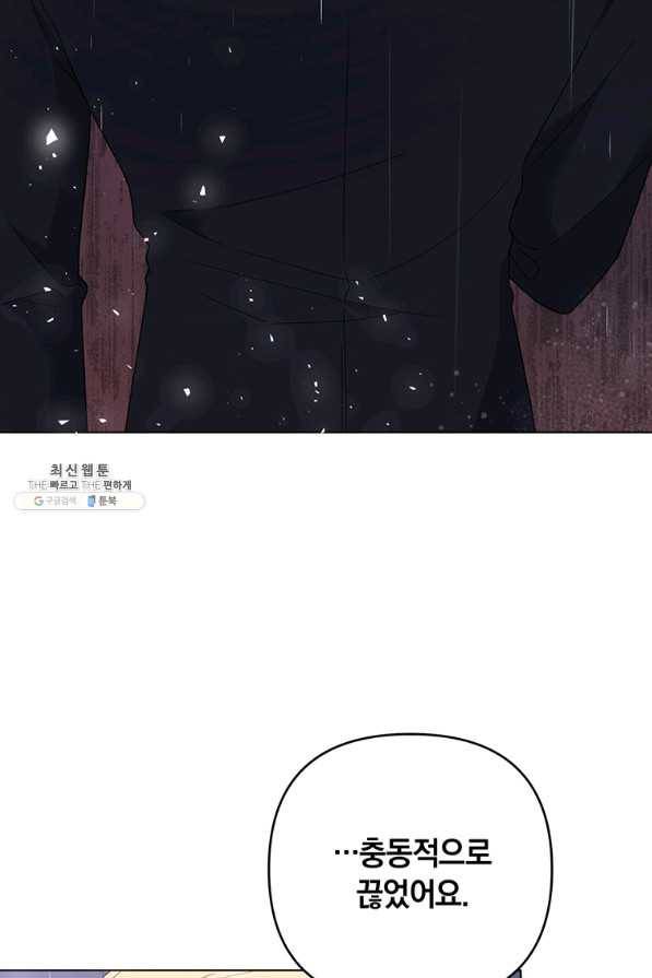당신의 이해를 돕기 위하여 43화 10